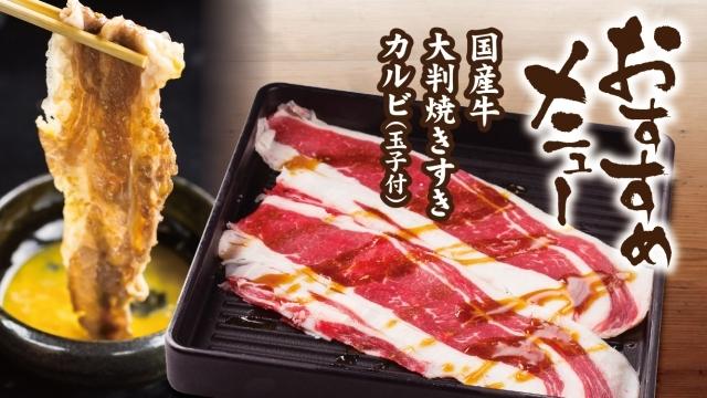 国産牛焼肉食べ放題　肉匠坂井　周南店_4